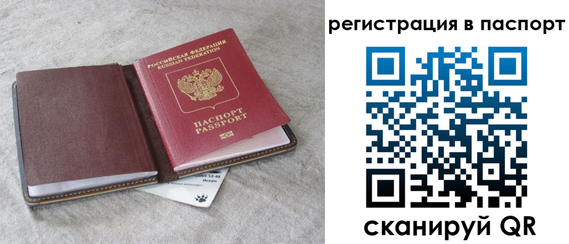 временная регистрация госуслуги в Ижевске