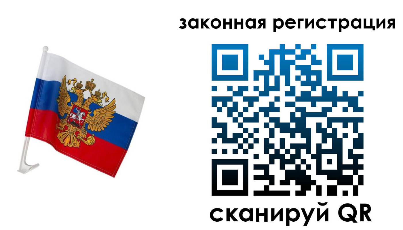регистрация в Ижевске