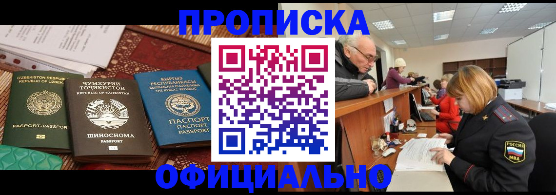 временная регистрация госуслуги в Ижевске