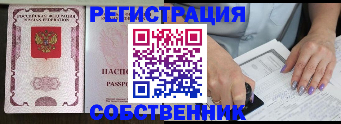 прописка поиск в Ижевске